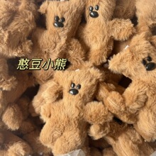 憨豆小熊高颜值小众爆款戴憨豆先生的挂件创意玩偶公仔袜子辅料