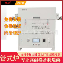 廠家供應凱展一體式真空氣氛管式爐 剛玉管垂直爐 石英水平爐高溫