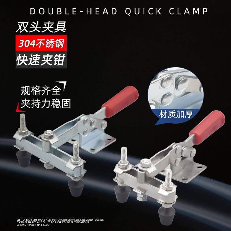 双头水平式快速夹具304不锈钢工装夹钳雕刻机压紧固定夹紧器201C