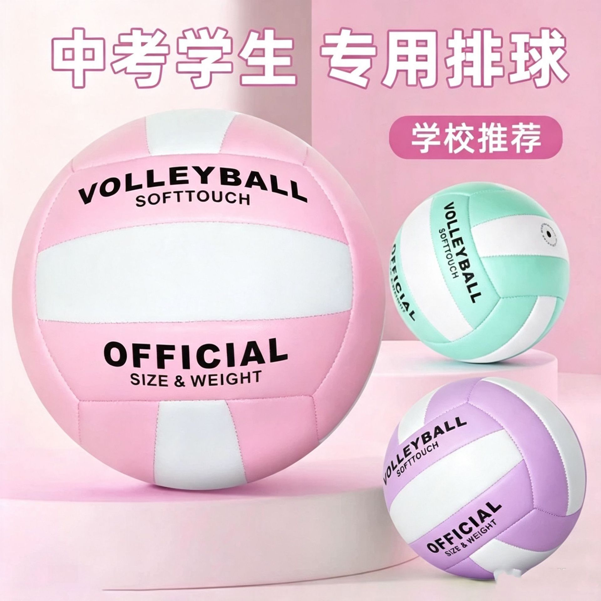 Factory direct wholesale of No. 5 volleyballs, cross-border labeling, suitable for middle school and primary school students, indoor and outdoor soft volleyballs.