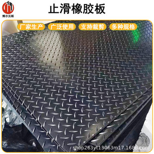 Whole Roll of Industrial Thickeneded Anti-Slip Rubber Sheet, Waterproof, Wear-Resistant, Oil-Resistant and Corrosion-Resistant Floor Rubber Pad, Machine Tool Equipment Shock-Absorbing Pad