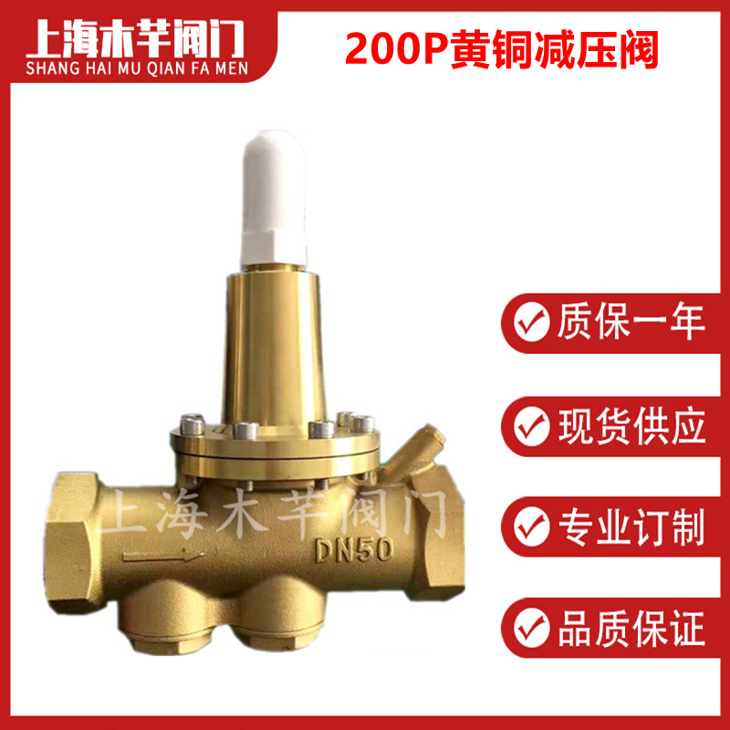 200P黄铜减压阀内螺纹可调式减压阀Y11X直接作用可调式减压阀