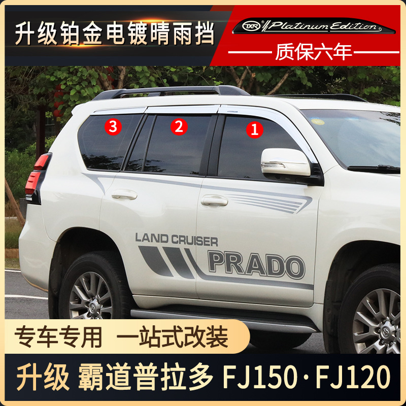 Tenxinrui adecuado para Toyota Prado autoritario fj150fj120fj90 modificado coche con luz arenisca bloque Accesorios