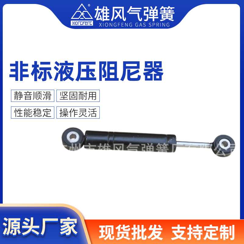 专业销售 加工液压阻尼器 非标液压阻尼器 可调阻尼器