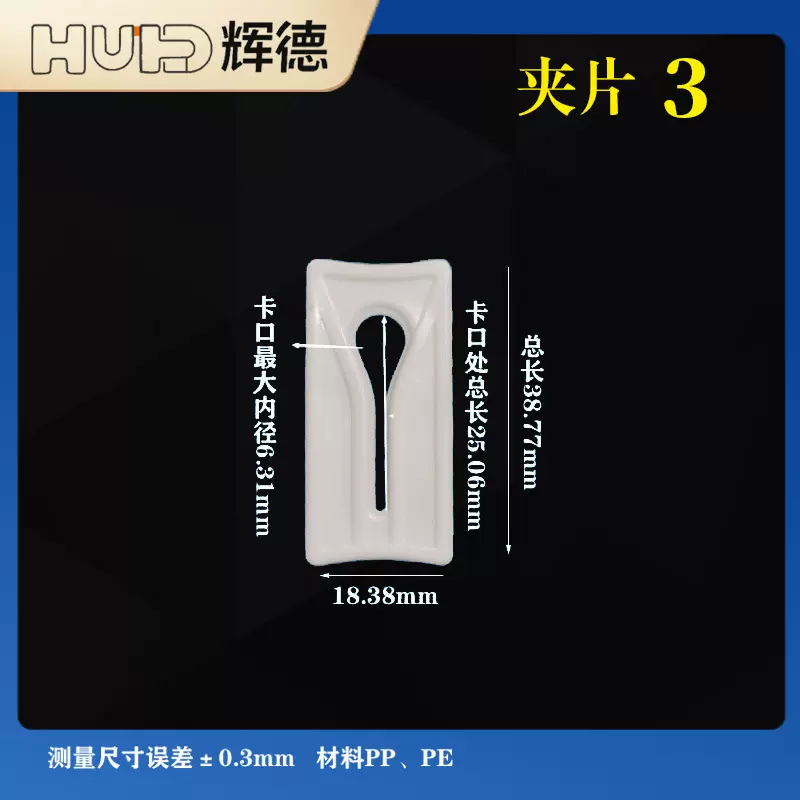 6.5mm大号夹片软管流量调节器软管流量夹片止水夹软管夹子流量控