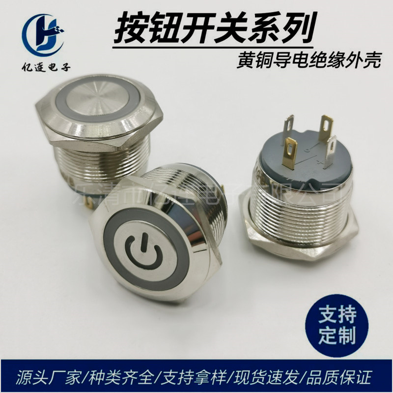 供应22mm自锁复位金属按钮开关平头四脚带LED灯防水圆形汽车改装