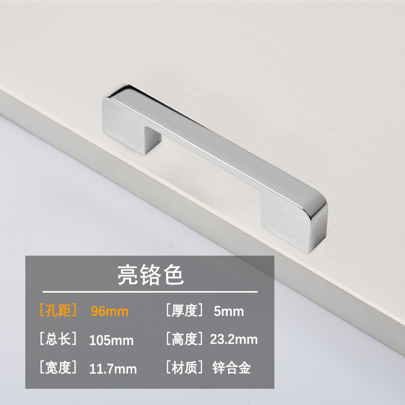 Ручка мебельная Tianhuang SCLS191118 хром 96мм