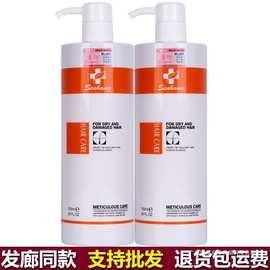 森行洗发水三件套迪丝尼护发霜美发店家用柔顺润泽护发素