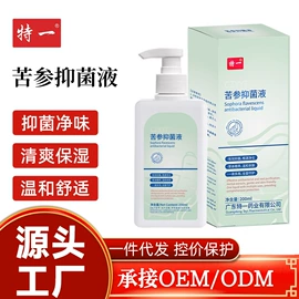 私处保养;身体护理套装;医用包