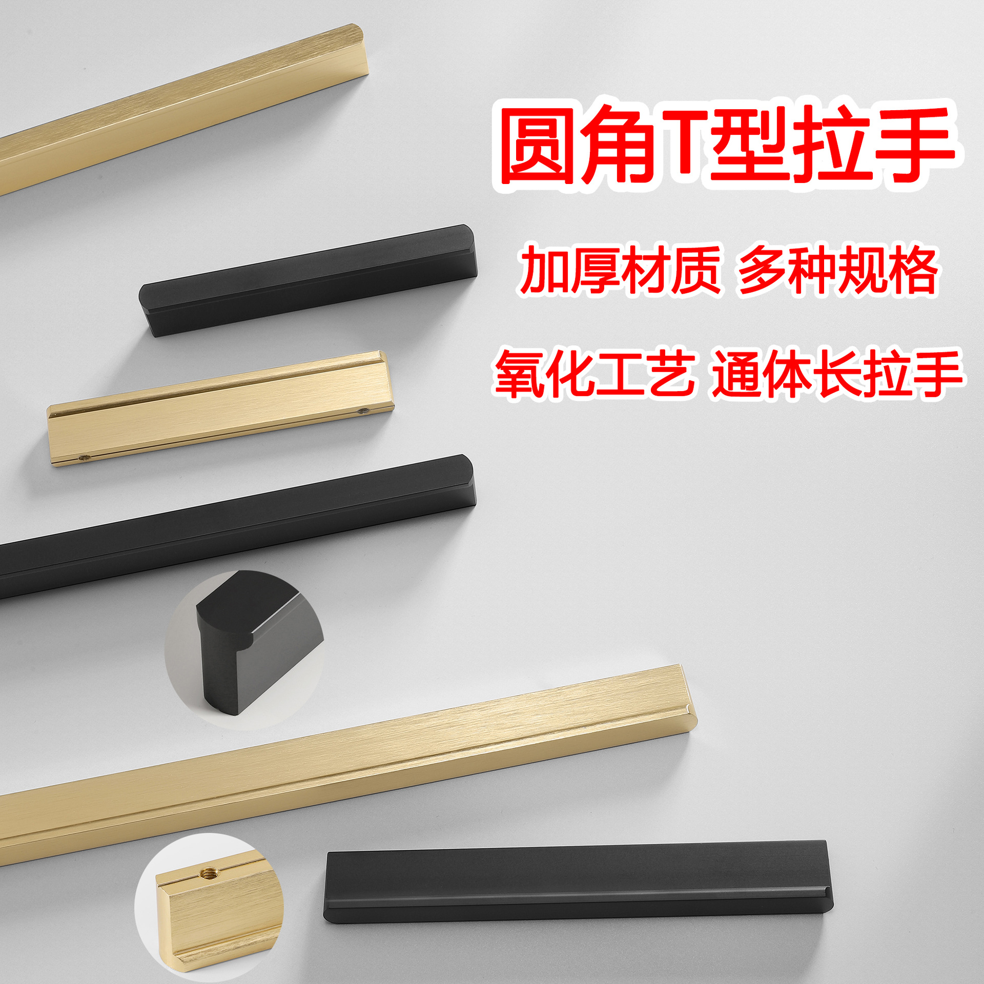 Modern simplicity aluminum alloy handle gold extended round T…