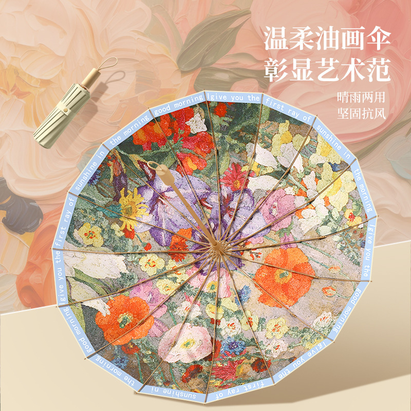 2024 Explosions Three-fold 16-bone Antique Oil Painting Colored Glue Sunny Umbrella Solid Wood Handle Sunshade Umbrella Sunscreen Folding Umbrella