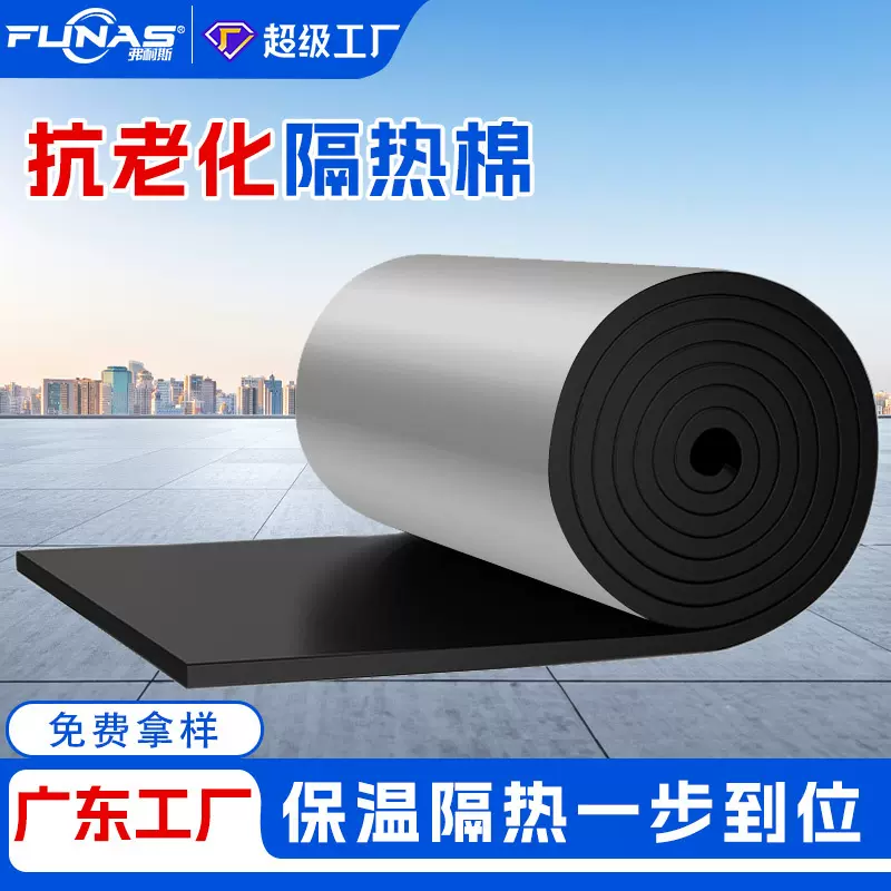 屋顶楼顶阳光房隔热板保温棉防火耐高温铝箔橡塑棉抗老化防晒材料