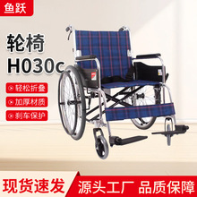 轮椅H030C铝合金轮椅轻便折叠小型手推车老人成人通用
