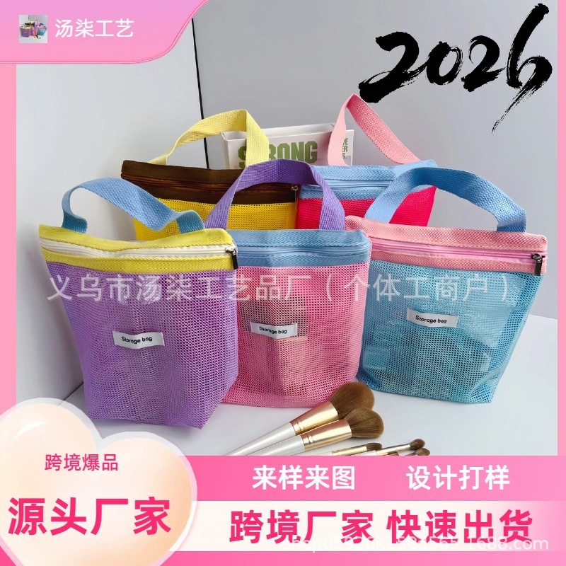 Factory Wholesale Portable Mesh Bag, Cosmetic Bag, Large Capacity Pencil Case, Multifunctional Portable Toiletry Storage Bag