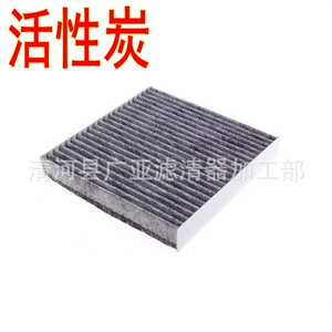 Chuanqi GS7 GS8 GA7 GA8 GM8 GS3 GA4 GE3 kondisioner filtri avtomobil filtri üçün