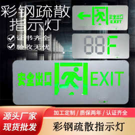 安全出口指示灯安全指示灯220v超市商场学校疏散指示灯应急指示灯