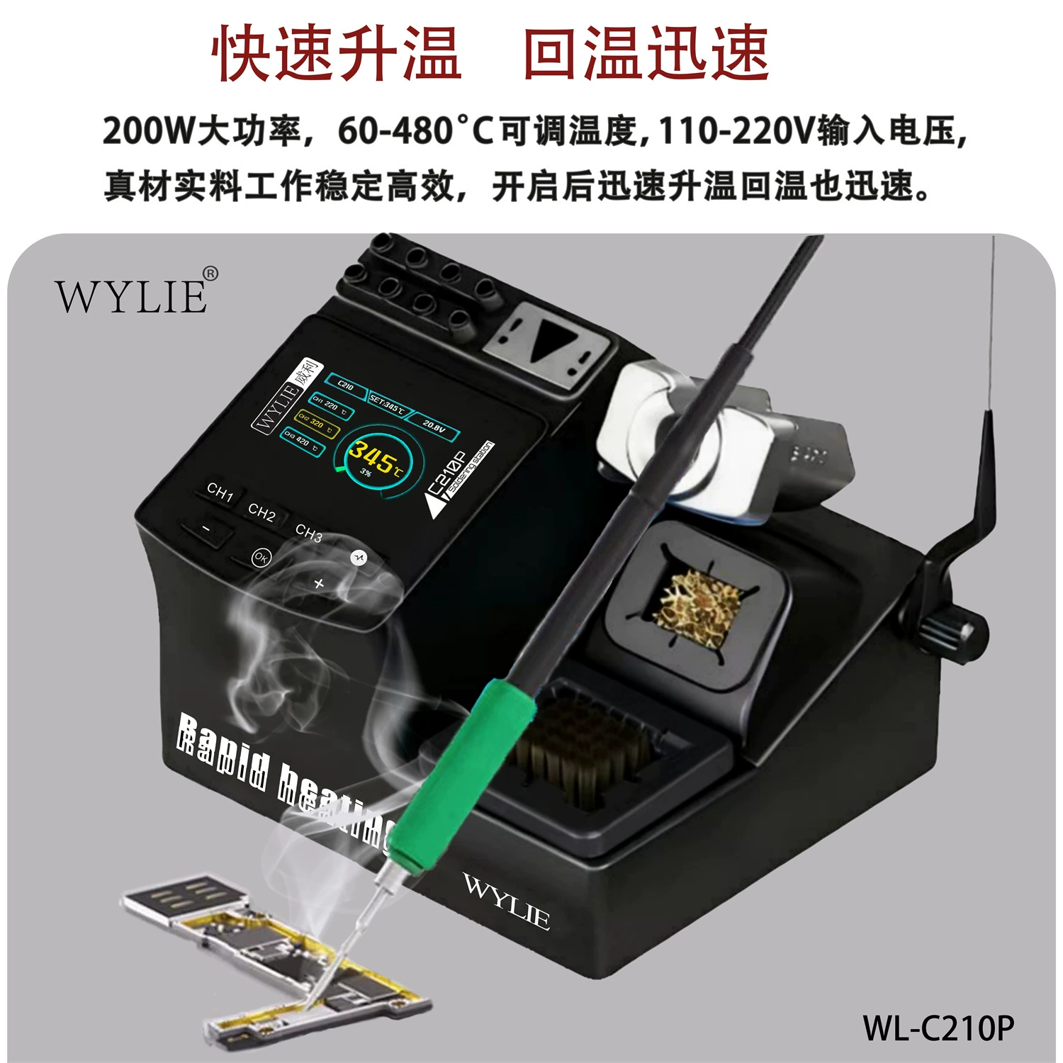 Паяльная станция с постоянной температурой Willy WL-C210P, мобильная телефонная ремонтная паяльная станция, 245, мощная интеллектуальная станция дессолирования, diy комплект