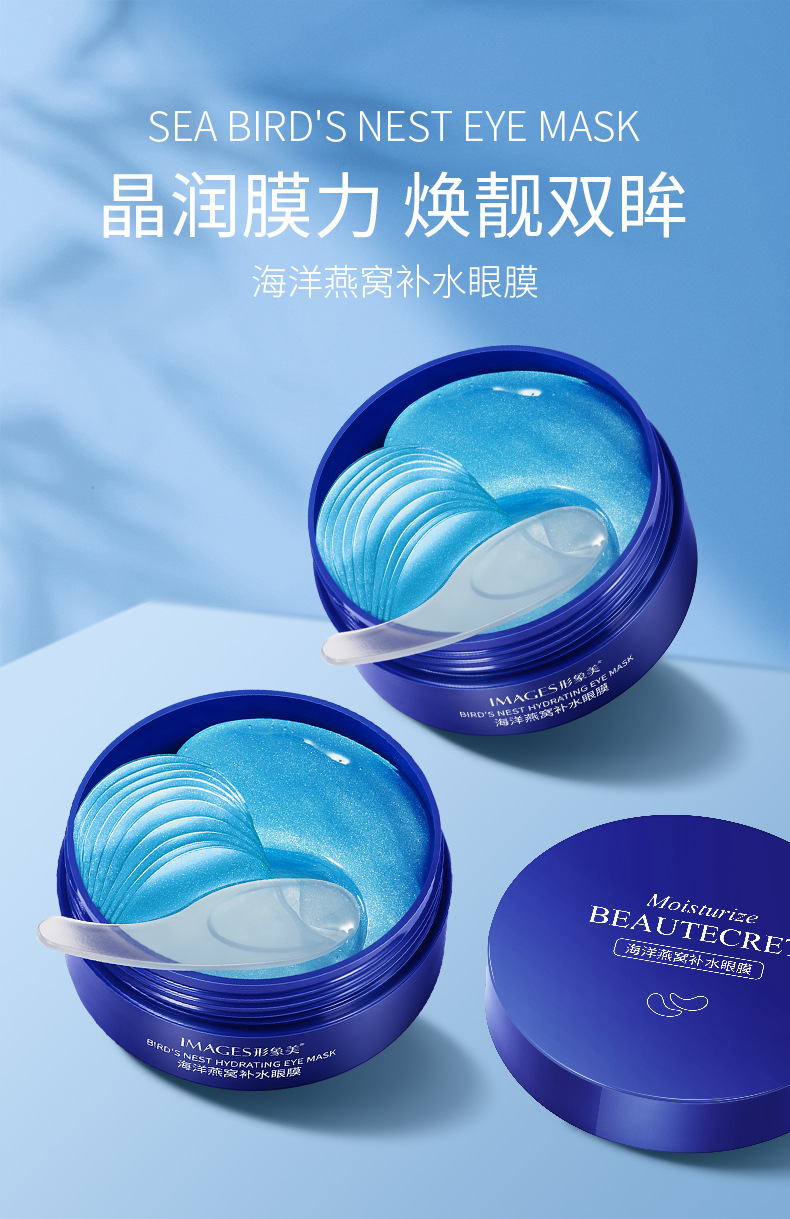 36792-形象美海洋燕窝补水眼膜_01