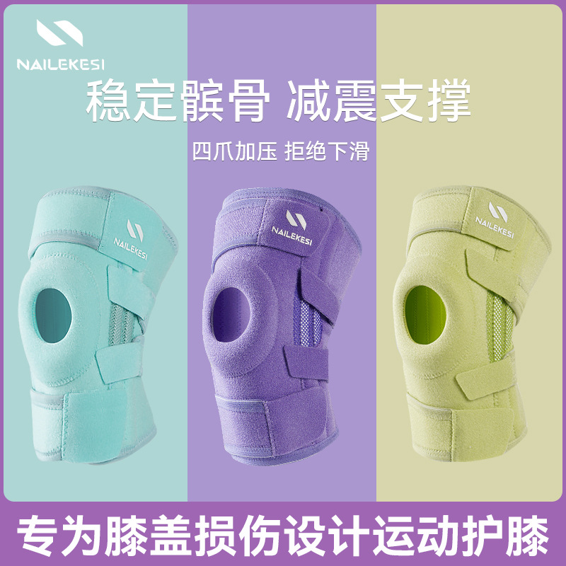 Deportes de montañismo rodilleras para correr equipo de protección de rodilla para mujeres escalada profesional al aire libre senderismo cuerda para saltar menisco para hombres