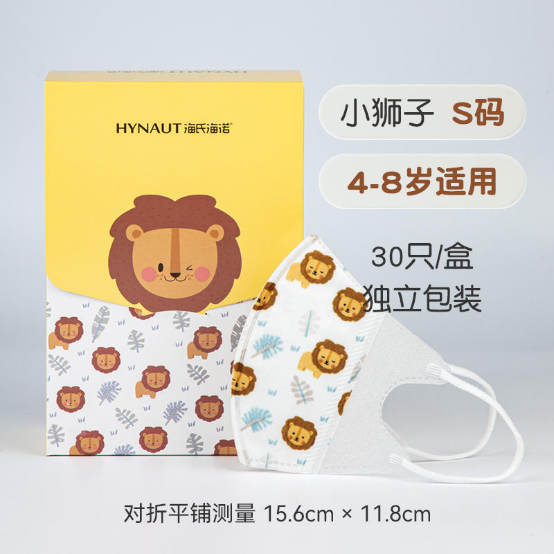 하이시하이누오 일회용 어린이용 마스크(A+81 라이온 스타일 S 사이즈) - 1박스