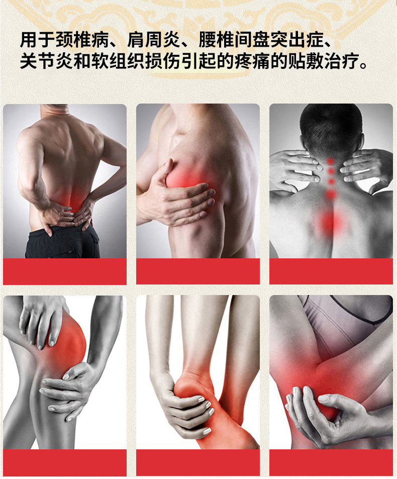 Graphene Far Infrared Pain Relief Patch Herbal Warming Plaster 9cm x 12cm 6 Patches Per Box specifications