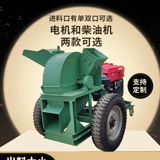 油电两用移动木屑粉碎机 菇木粉碎机园林树枝粉碎机 木屑机锯末机