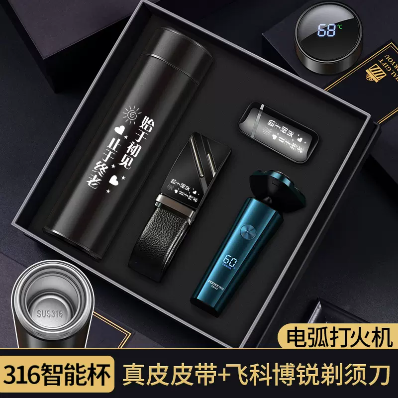 男士礼物飞科剃须刀礼品印制logo送男朋友老公妈妈生日礼物伴手礼