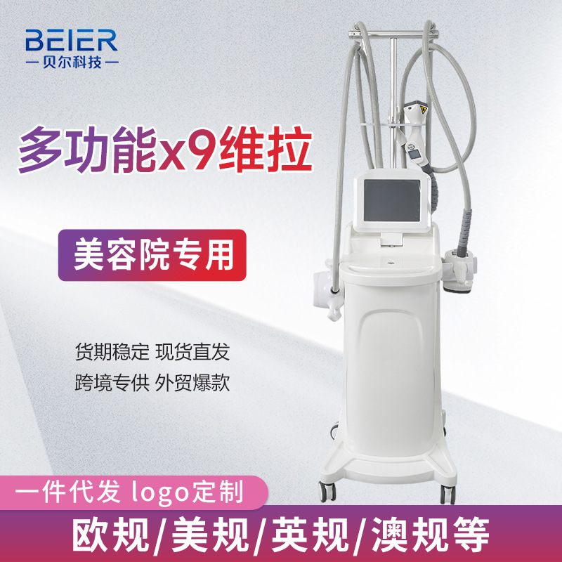 外贸版X9维拉Vela负压滚轴塑型仪面部提拉身材管理综合仪|undefined