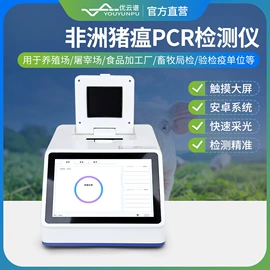 测定仪;水质分析仪;食药品检测仪