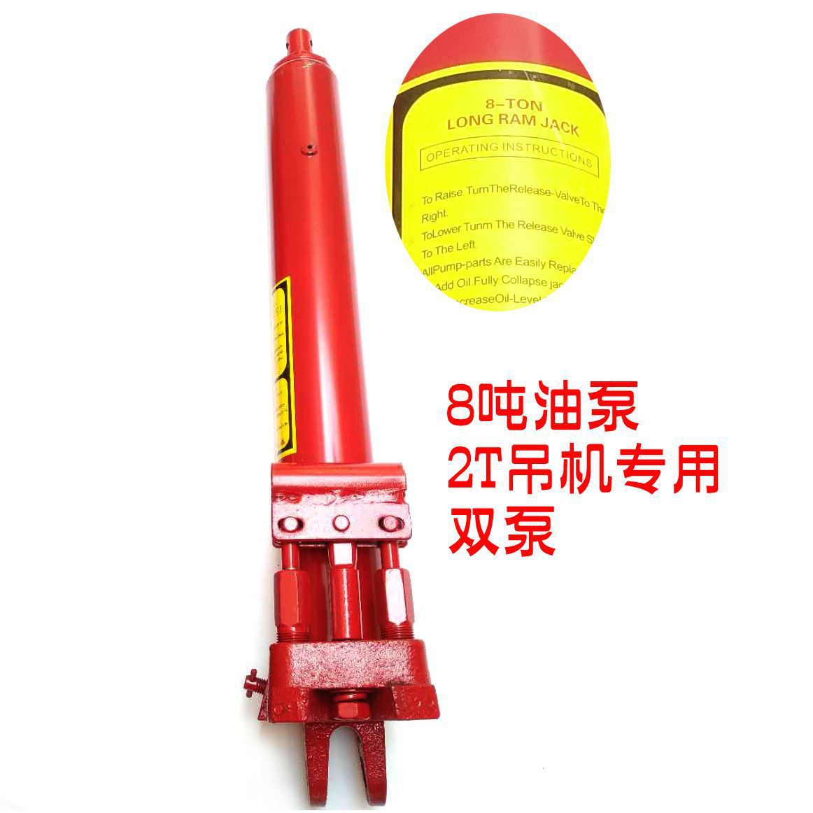Bomba doble de 8 toneladas (grúa de 2 toneladas)
