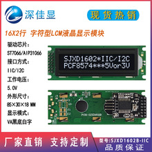 lcd 1602Һ����ģ�K VA�ڵװ��� I2C/IIC�D�Ӱ� 16X2�ַ��c���5V