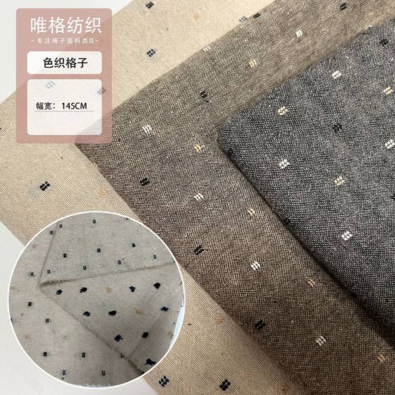 Spring and summer plain jacquard simple fashion multi-color optional men's and women's shirt yarn-dyed in stock children's clothing fabric