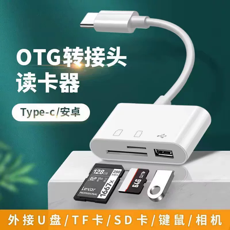 Совместимый USB-разъём для чтения карт Huawei OTG передача чтение TF/SD карты конвертер Apple U-диска