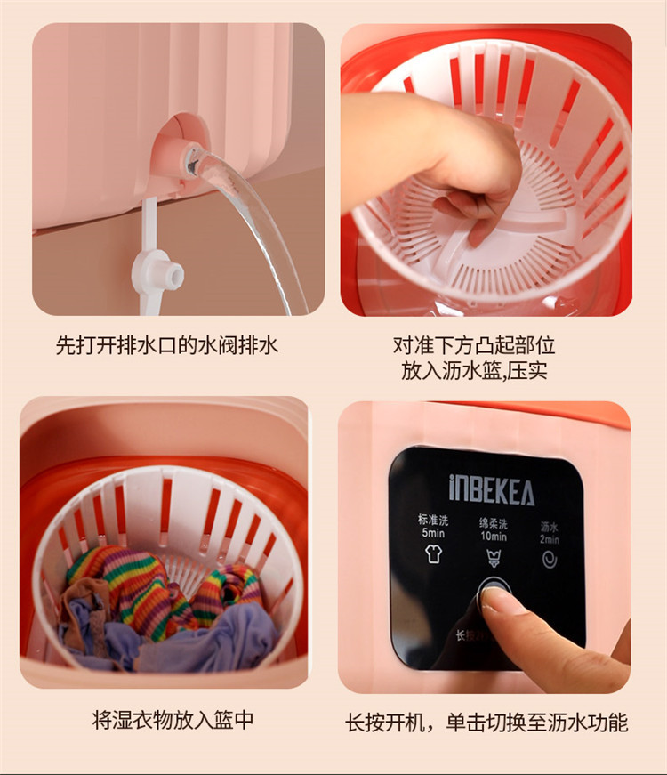 洗衣机详情_19