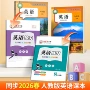 衡水新目标练习英语字帖