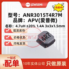 �F؛���� ANR3015T4R7M 4.7uH &plusmn;20% 1.4A 3x3x1.5mm�NƬ����늸�