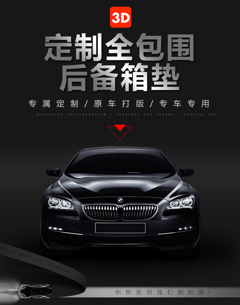Hong Kong and Australian versions of the right-hand drive car-specific full-cover trunk mat