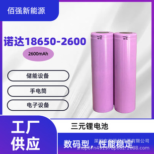 �Z�_18650�늳�2600mAh���a�����о �����Դ̫���·�� ���Ͳ