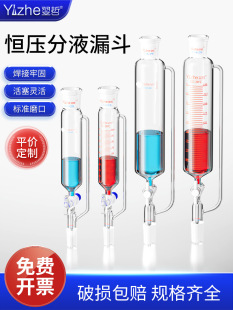 Separatory Funnel Laboratory Thickeneding Tool Glass Laboratory Reaction 100 Packaging 2501000 Glassware