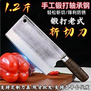 Bearing Steel Forging Chopping Dual-purpose Knife roast meat Knife Kitchen Knife Chopping Chicken, Duck and Goose Chef Special Household Slicing Chopping Knife