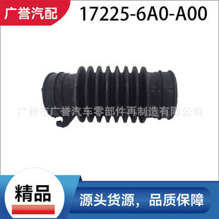 17225-6A0-A00  ��Ʒ �՞V������ �m�����w Ӣ����