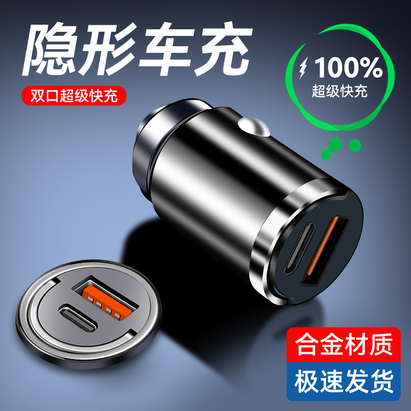 Invisible car charger super fast charger car cigarette lighter one drag two conversion plug for Huawei Apple Invisible car charger super fast charger car cigarette lighter one drag two conversion plug for Huawei Apple