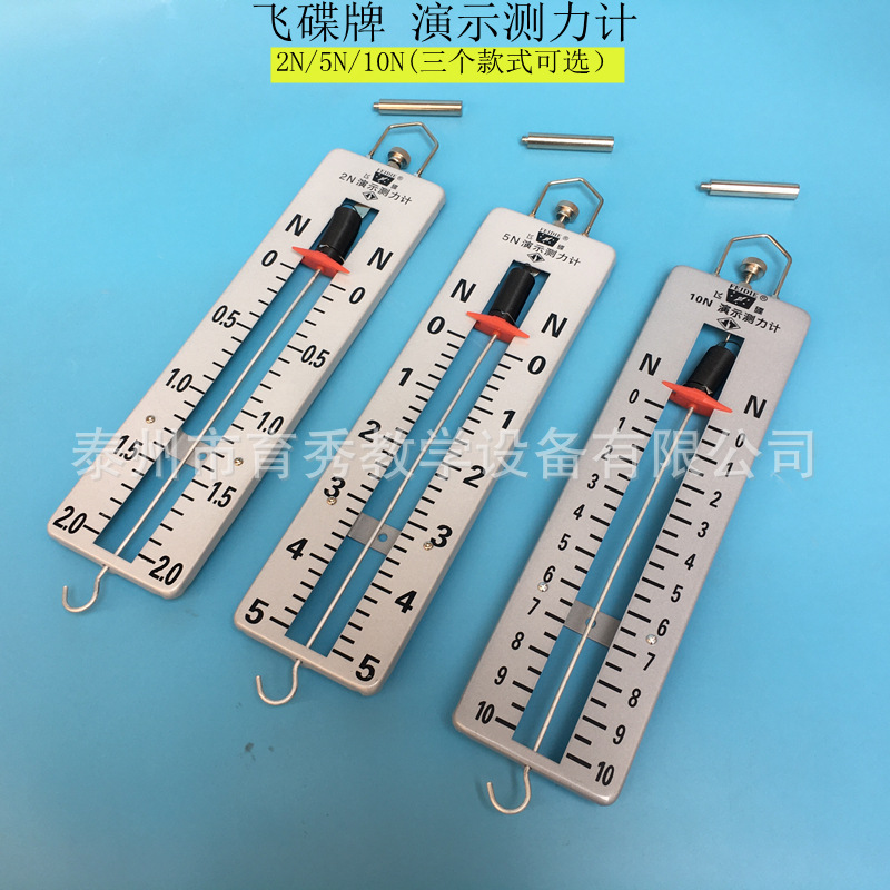 大号金属演示测力计2N5N10N初高中物理力学实验器材质量好飞碟牌