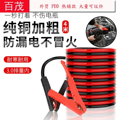 All-In-One Clamps 3- 4m Car | Car on the line of fire