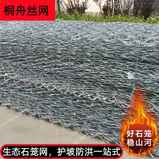 格宾石笼网，固坡防汛，经久耐用，透水保生态，生态防护更省心。