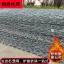 防汛防护透水耐用石笼网