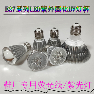 ✅ Shoe Factory Purple Light Cup Uv Curing Ultraviolet 110V220V Fluorescent Lamp E27 Shadowless Glue Uv Green Oil