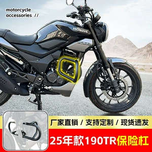 Suitable for 25 Honda 190Tr Bumper Front Bumper Anti-Collision Motorcycle Bumper Modification Accessories