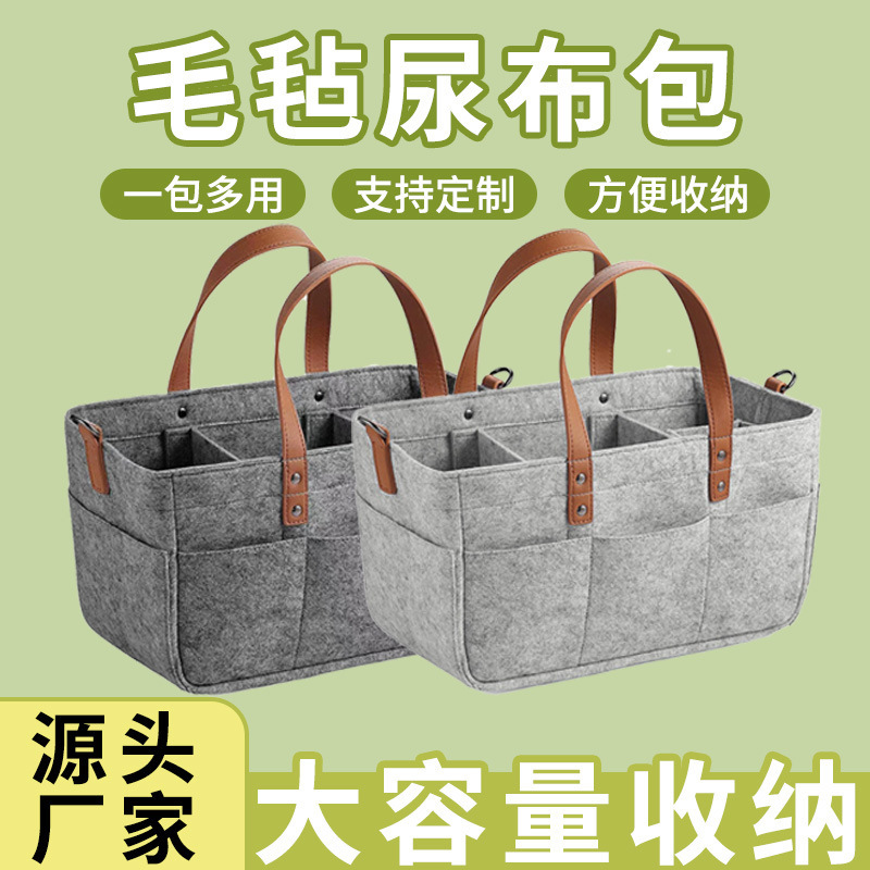 2026 New Large-Capacity Diaper Bag Felt Bag Diaper Bag Baby Travel Storage Bag Mommy Bag Handbag 2026 New Large-Capacity Diaper Bag Felt Bag Diaper Bag Baby Travel Storage Bag Mommy Bag Handbag