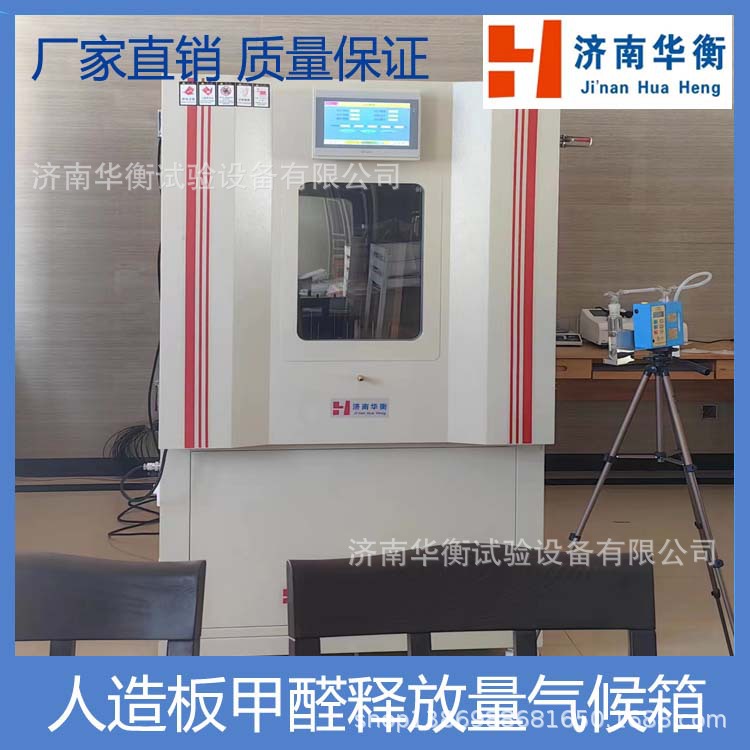 一立方甲醛释放量环境气候箱 GBT39598-2021密封胶甲醛环境测试舱